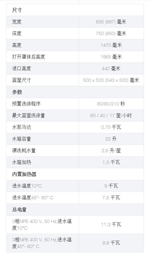 揭盖式洗碗机DV80T2