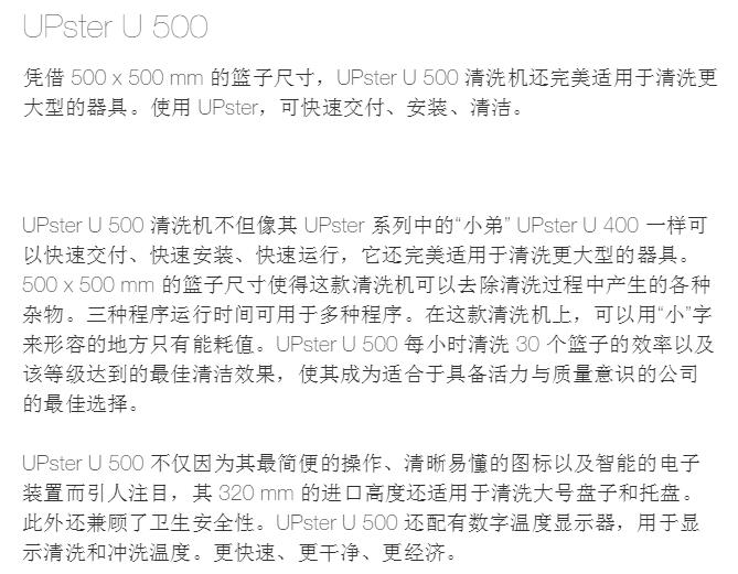桌下式洗碗机U500 (3)